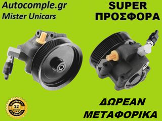 Αντλία Υδραυλικού Τιμονιού Ford Transit 2.4cc TDCi 2006-2014