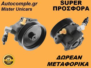 Αντλία Υδραυλικού Τιμονιού Ford Transit 2.4cc TDCi 2006-2014