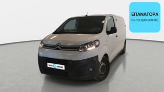 Citroen Jumpy 2021 2.0 BlueHDi | ΕΩΣ 5 ΕΤΗ ΕΓΓΥΗΣΗ