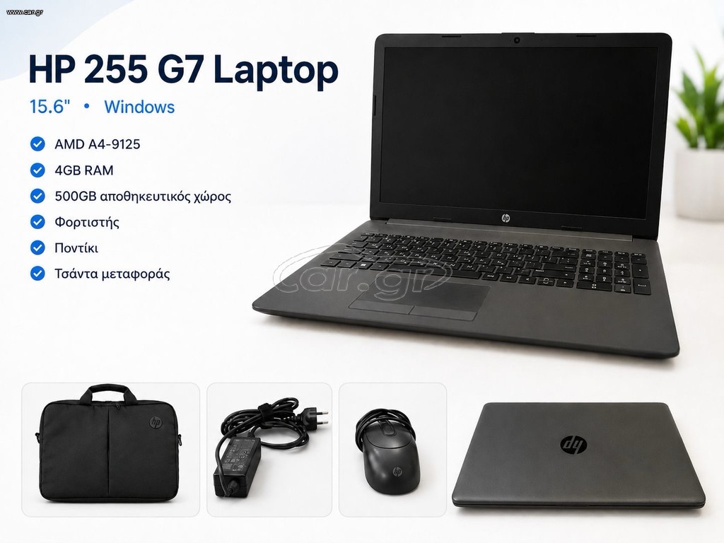 HP 255 G7 15.6" Laptop