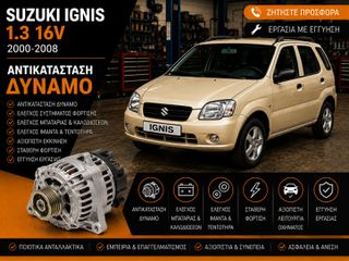 SUZUKI IGNIS (2000-2008) 1.3 - Αντικατάσταση Δυναμό