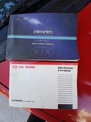 Kia Picanto 2006 LX 1.0 5πορτο A/C,ABS-thumb-7