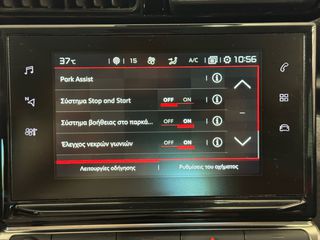 Citroen C3 Aircross 2019 ΙΔΙΩΤΗ SHINE 5ΠΛΗ ΕΓΓΥΗΣΗ & 5 ΧΡΟΝΙΑ ΔΩΡΕΑΝ SERVICE!!!-thumb-34