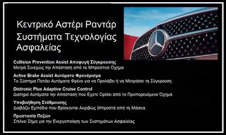 Mercedes-Benz A 160 2017 AMG Line A45 Performance Δερμα Navi° New Ελαστικα LM 18'-thumb-3