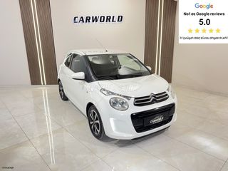 Citroen C1 2017 IΔΙΩΤΗ VTI SHINE 5ΠΛΗ ΕΓΓΥΗΣΗ & 5 ΧΡΟΝΙΑ ΔΩΡΕΑΝ SERVICE!!!