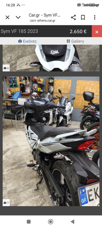 Sym VF 185 2023