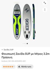 Sup-Stand Up Paddle 2025
