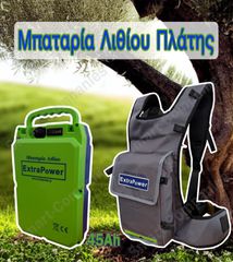ΜΠΑΤΑΡΙΑ ΛΙΘΙΟΥ ΠΛΑΤΗΣ 45 AH * ΔΩΡΕΑΝ ΜΕΤΑΦΟΡΑ * ΠΡΟΣΦΟΡΑ *