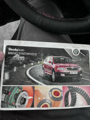 Skoda Fabia 2006-thumb-11