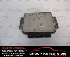 ΕΓΚΕΦΑΛΟΣ PEUGEOT/CITROEN (9646509880) (21647426-6)