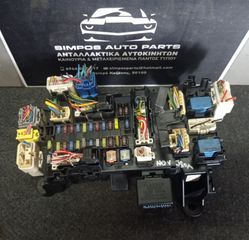 Ασφαλειοθήκη Suzuki Grand Vitara 2006-2015 (J20A)