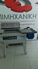 ΣΥΣΚΕΥΑΣΤΙΚΗ ΣΥΡΡΙΚΝΩΤΙΚΗ ΜΗΧΑΝΗ ONSHRINK