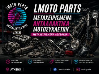 LMOTO PARTS | Μεταχειρισμένα Ανταλλακτικά Μοτοσυκλετών