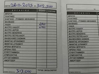 Φορτηγό Έως 7.5τ Opel 2009 CORSA VAN - ΕΠΑΓΓΕΛΜΑΤΙΚΟ - DIESEL-thumb-42