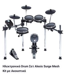 Alesis Drumset