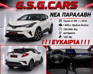 Toyota C-HR 2018 Μηδενικά τέλη κυκλοφορίας