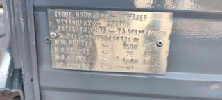 Westfalia 1999 ΤΡΕΙΛΕΡ ΜΕΤΑΦΟΡΑΣ 2 ΑΛΟΓΩΝ ΑΛΟΥΜΙΝΙΟΥ ΜΙΚΤΟ ΒΑΡΟΣ 1500 ΚΙΛΑ-thumb-10