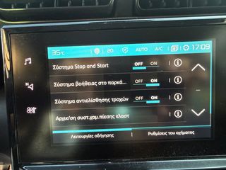 Citroen C3 Aircross 2020 PureTech 110hp '2020– Panoramic Sunroof & Nav service δωρο-thumb-24