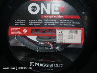  ΠΡΟΣΦΟΡΑ ΑΛΥΣΙΔΑ ΧΙΟΝΙΟΥ " THE ONE" MAGGI GROUP!!!!