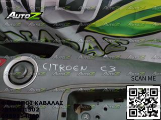 CITROEN C3 - '02 - '06 - Ταμπλό-thumb-2