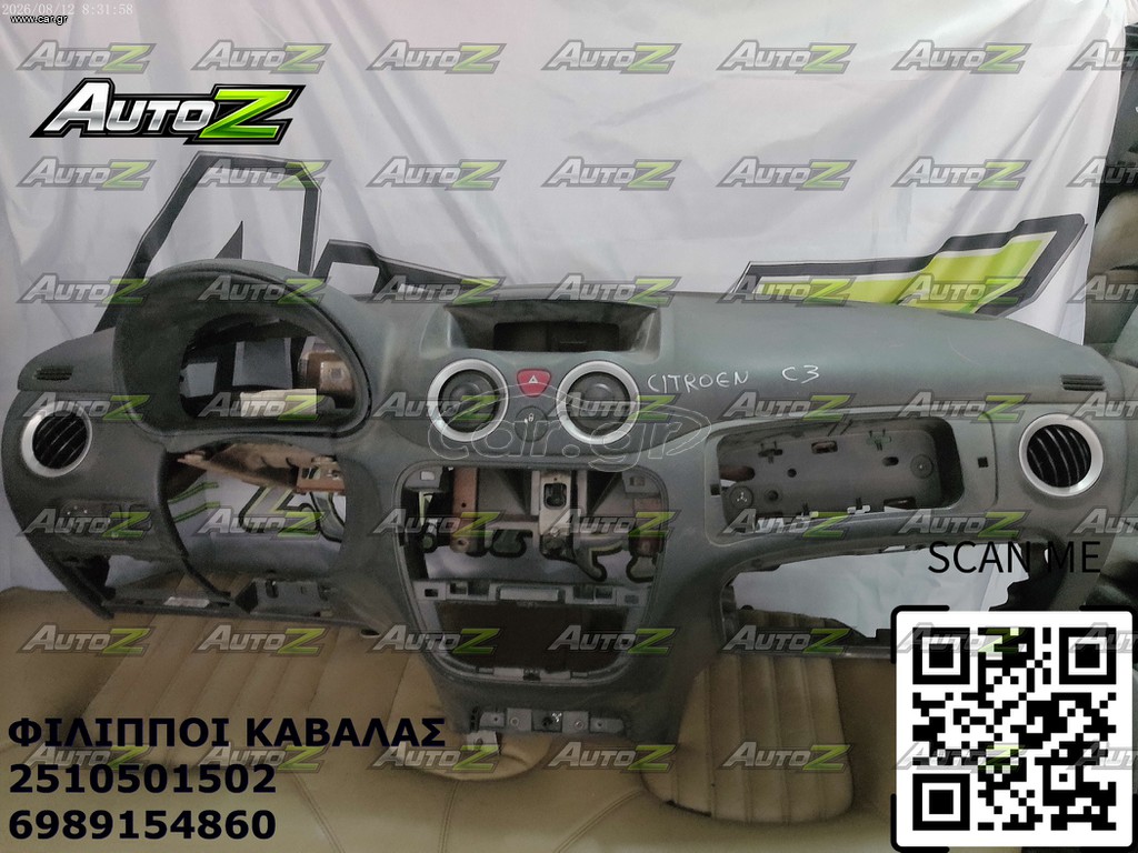 CITROEN C3 - '02 - '06 - Ταμπλό
