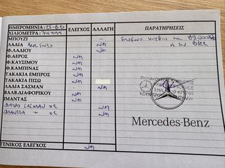 Mercedes-Benz A 180 2015 Ελληνικής αντιπροσωπείας!!! Αυτόματο !!! Book Service-thumb-35
