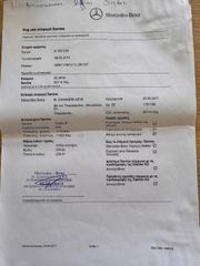 Mercedes-Benz A 180 2015 Ελληνικής αντιπροσωπείας!!! Αυτόματο !!! Book Service-thumb-36