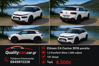 Citroen C4 Cactus 2019 1.2 puretech shine 131hp