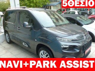 Citroen Berlingo 2020 5ΘΕΣΙΟ+2 ΣΥΡΟΜΕΝΕΣ ΠΟΡΤΕΣ/1.2 PURETECH 110HP 6TAX.EURO6/NAVI