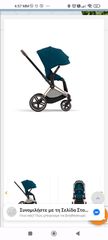 Καρότσι Cybex Priam-thumb-2