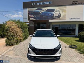 Hyundai i 20 2026 STYLE 90 PS TURBO ΑΥΤΟΜΑΤΟ !!!