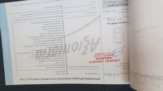 Isuzu D-Max 2010 LS TURBO - ΕΛΛΗΝΙΚΟ - AΥΤΟΜΑΤΟ-thumb-62