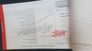 Isuzu D-Max 2010 LS TURBO - ΕΛΛΗΝΙΚΟ - AΥΤΟΜΑΤΟ-thumb-63