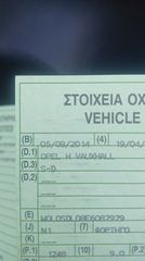 Opel Corsa 2014-thumb-7