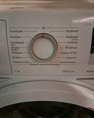 πλυντήριο ρούχων BOSCH-thumb-1
