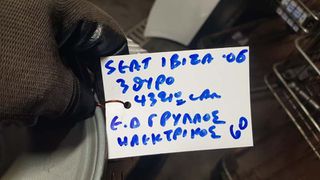 SEAT IBIZA 06 3ΘΥΡΟ ΕΜΠΡΟΣ ΔΕΞΙΟΣ ΓΡΥΛΛΟΣ ΗΛΕΚΤΡΙΚΟΣ-thumb-2