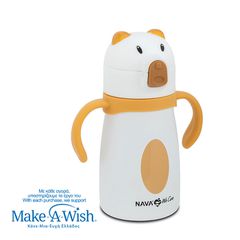 Nava Θερμός Μπουκάλι Ανοξείδωτο We Care Polar Bear 300ml
