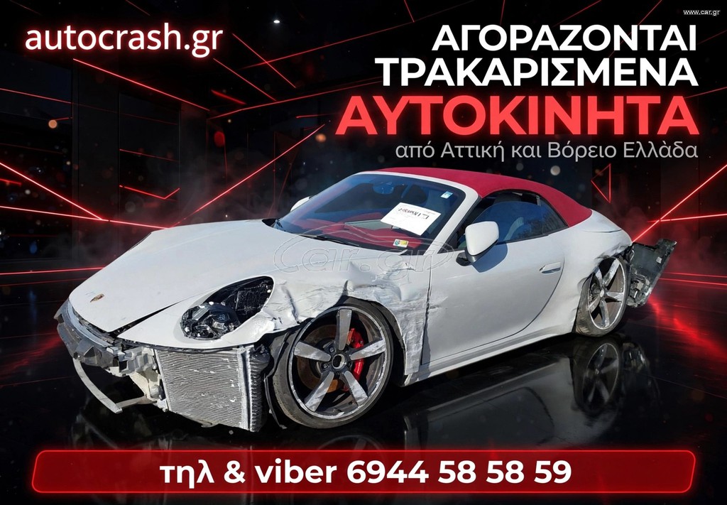 Κουπέ-Σπόρ 2014 αγοραζουμε αυτοκινητα με ζημιά