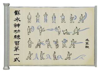Avatar: The Last Airbender Replica Waterbending Scroll