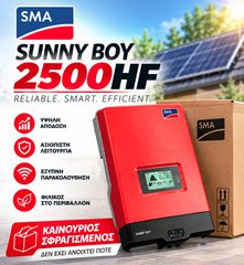 SMA Sunny Boy SB2500HF-30