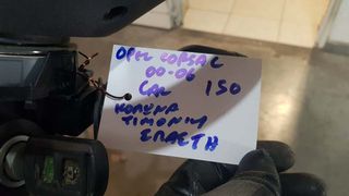 OPEL CORSA C 00-06 ΚΟΛΩΝΑ ΤΙΜΟΝΙΟΥ ΣΠΑΣΤΗ-thumb-2