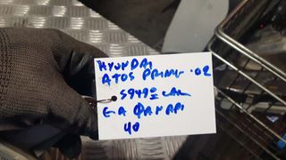HYUNDAI ATOS PRIME 02 ΕΜΠΡΟΣ ΔΕΞΙΟ ΦΑΝΑΡΙ-thumb-2