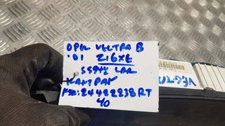 OPEL VECTRA B 01 Z16XE ΚΑΝΤΡΑΝ ΚΩΔ:24422238RT-thumb-3