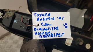 TOYOTA AVENSIS 01 ΔΙΑΚΟΠΤΕΣ ΗΛΕΚΤΡΙΚΩΝ ΠΑΡΑΘΥΡΩΝ-thumb-2