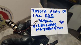 TOYOTA YARIS 07 1.3cc 2SZ ΑΙΣΘΗΤΗΡΑΣ ΜΕΤΑΒΛΗΤΩΝ-thumb-2