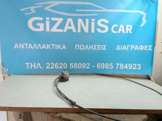 Γνήσια Βάση με Μοχλό και Ντίζα Ανοίγματος Καπό VW / SKODA / SEAT (Κωδικός: 1J1823633)