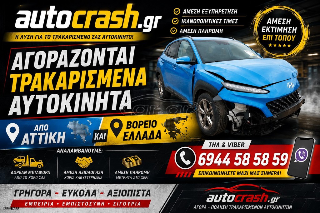 Λιμουζίνα / Sedan 2015 ΑΓΟΡΑ αυτοκινητα με ζημιά