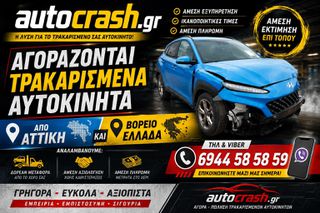 Λιμουζίνα / Sedan 2015 ΑΓΟΡΑ αυτοκινητα με ζημιά