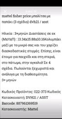 Παιχνίδια για μωρά-thumb-8