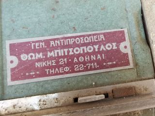 Πλεκτομηχανή Passap M201-thumb-3